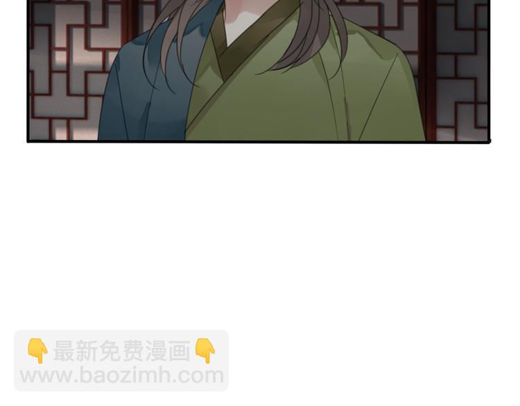 《清风不知意》第26话 曾经 第8页