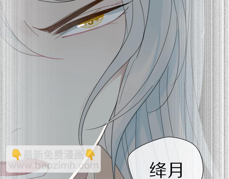 《清风不知意》第28话控制 第19页
