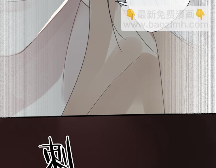 《清风不知意》第28话控制 第20页