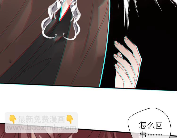 《清风不知意》第28话控制 第22页