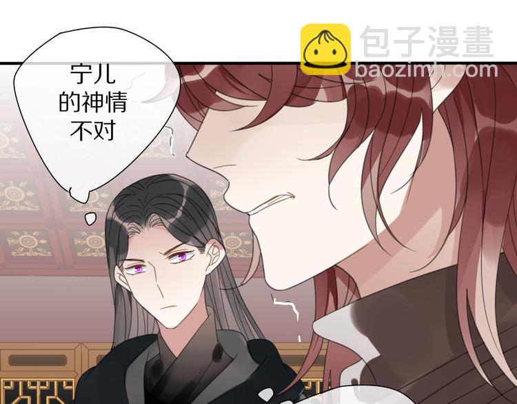 《清风不知意》第28话控制 第24页