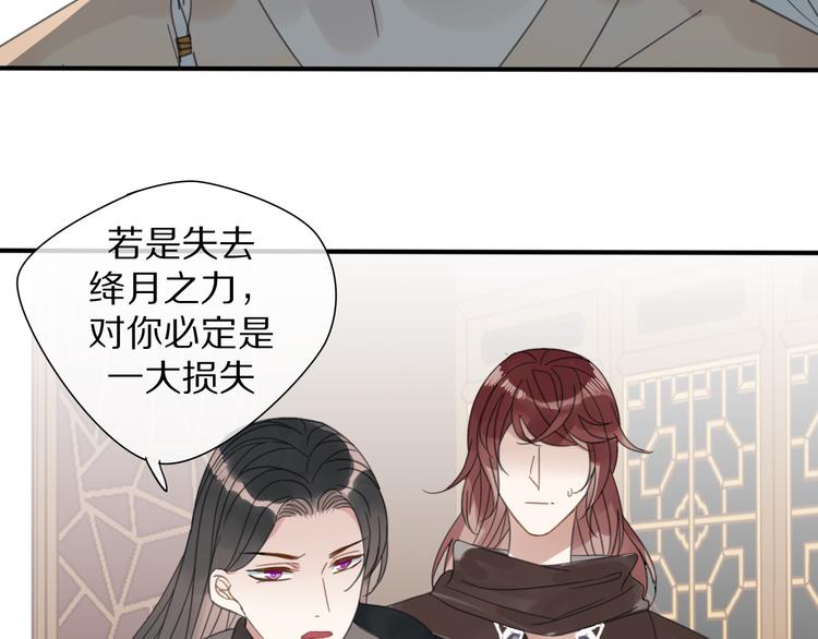 《清风不知意》第28话控制 第31页