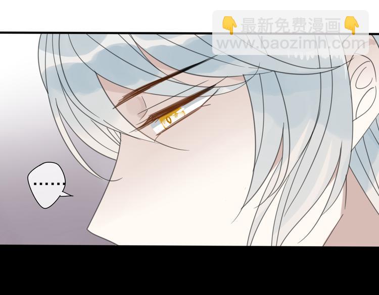 《清风不知意》第28话控制 第33页