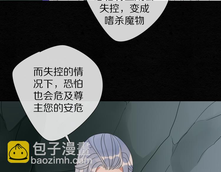 《清风不知意》第28话控制 第35页