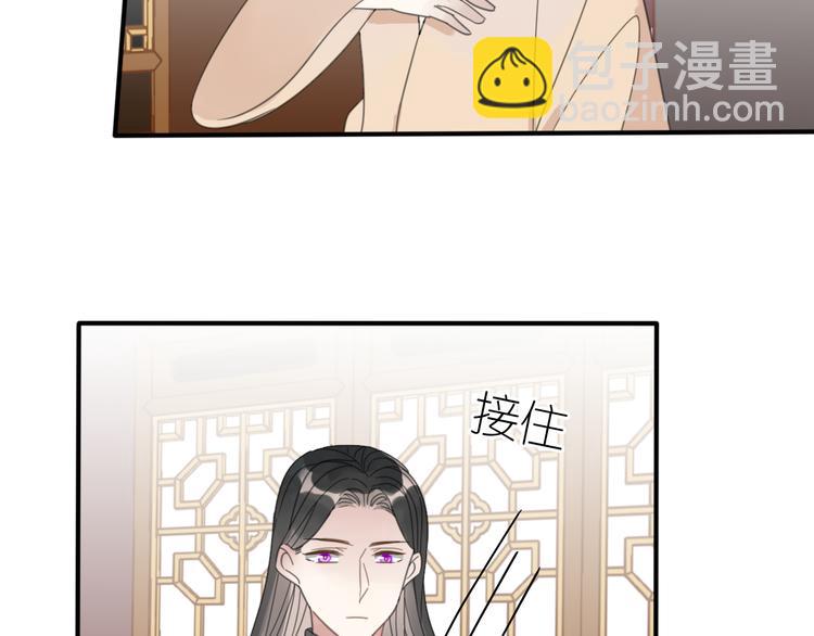 《清风不知意》第28话控制 第39页