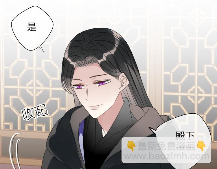 《清风不知意》第28话控制 第42页