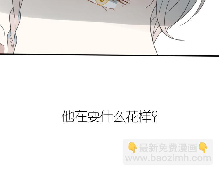 《清风不知意》第28话控制 第49页