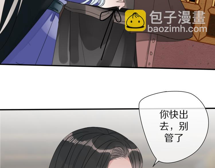 《清风不知意》第28话控制 第7页