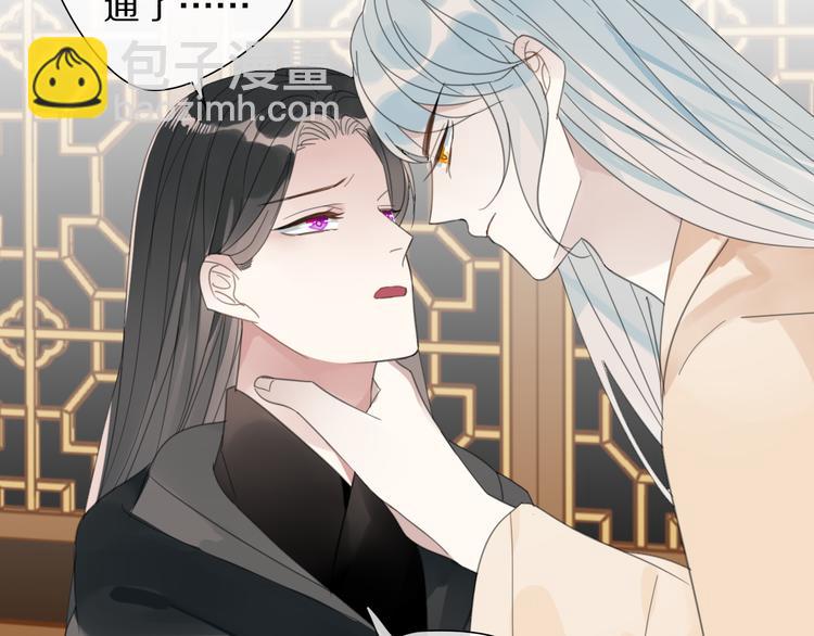 《清风不知意》第27话不许欺负哥哥！ 第10页