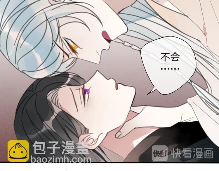 《清风不知意》第27话不许欺负哥哥！ 第13页