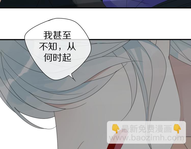 《清风不知意》第27话不许欺负哥哥！ 第17页