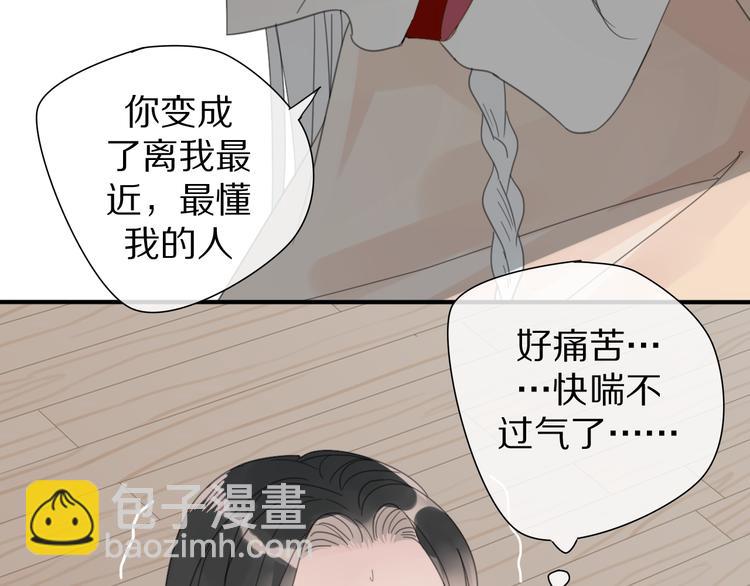 《清风不知意》第27话不许欺负哥哥！ 第18页