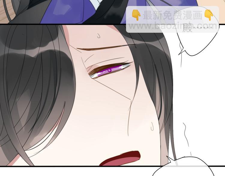 《清风不知意》第27话不许欺负哥哥！ 第20页