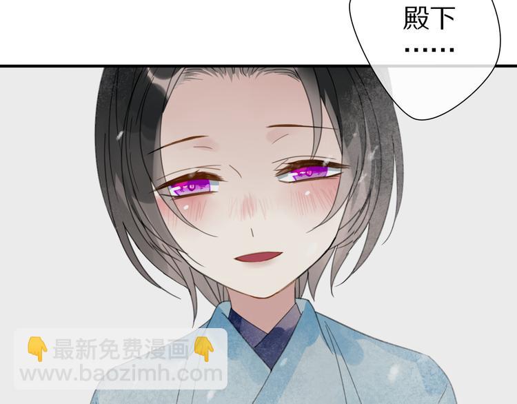 《清风不知意》第27话不许欺负哥哥！ 第21页