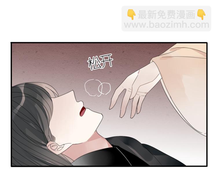《清风不知意》第27话不许欺负哥哥！ 第24页