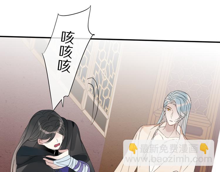 《清风不知意》第27话不许欺负哥哥！ 第25页
