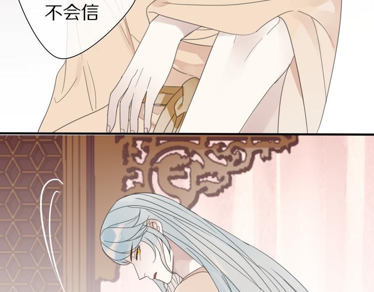 《清风不知意》第27话不许欺负哥哥！ 第28页