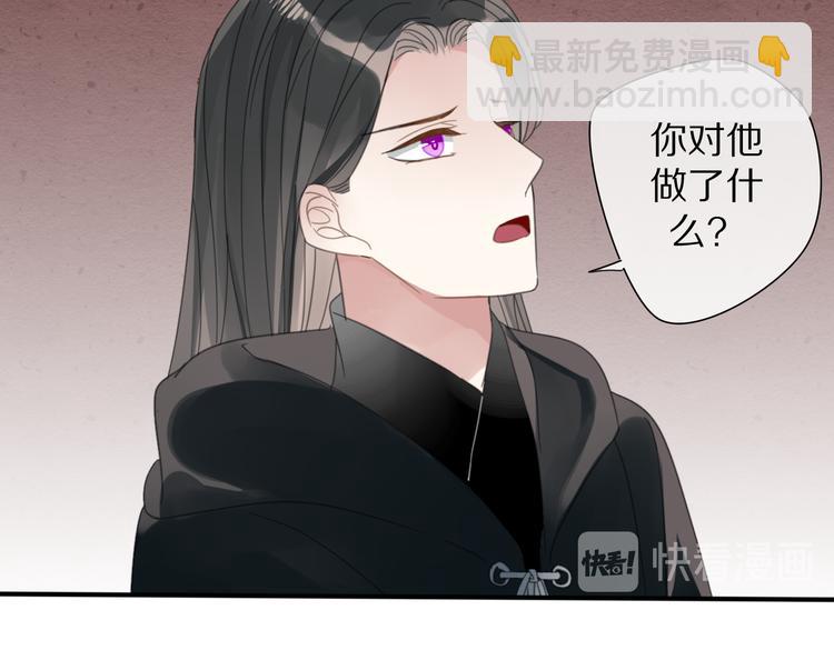 《清风不知意》第27话不许欺负哥哥！ 第33页