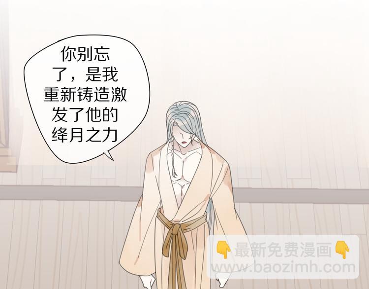 《清风不知意》第27话不许欺负哥哥！ 第34页