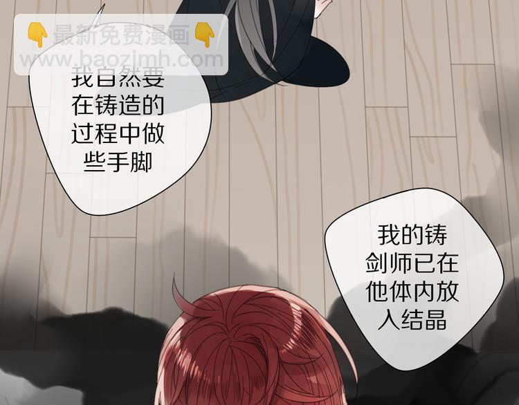 《清风不知意》第27话不许欺负哥哥！ 第36页