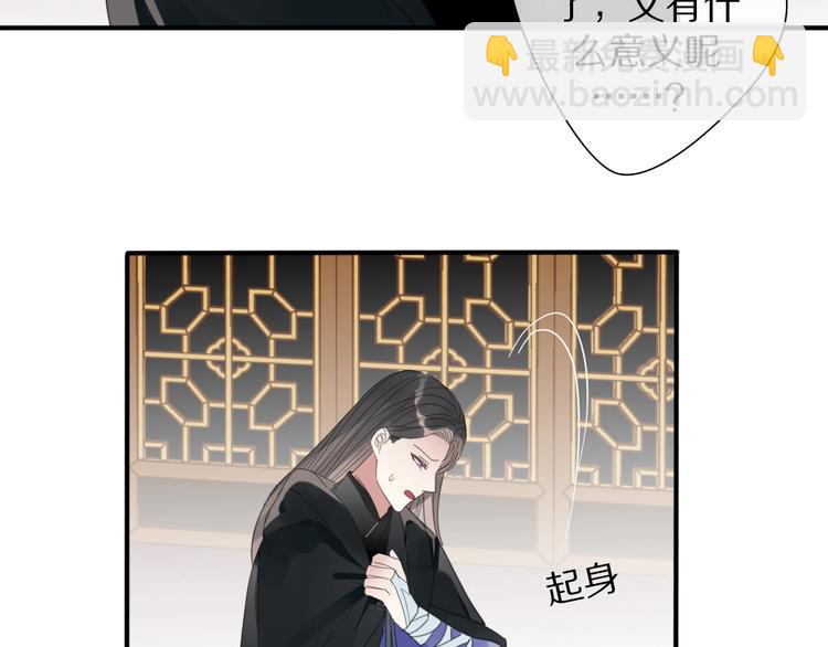 《清风不知意》第27话不许欺负哥哥！ 第41页
