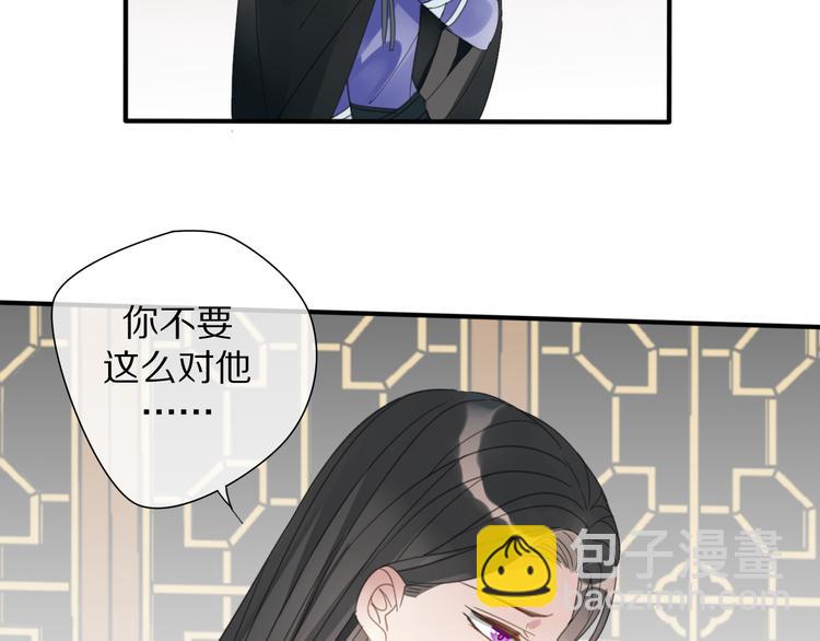 《清风不知意》第27话不许欺负哥哥！ 第42页
