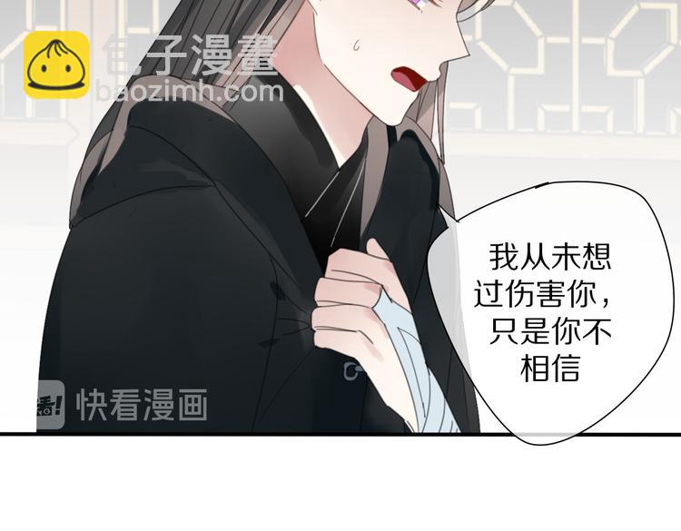 《清风不知意》第27话不许欺负哥哥！ 第43页