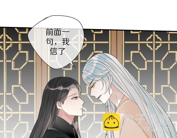 《清风不知意》第27话不许欺负哥哥！ 第44页