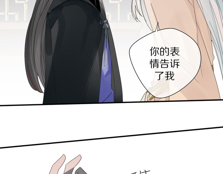 《清风不知意》第27话不许欺负哥哥！ 第45页