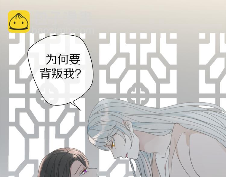 《清风不知意》第27话不许欺负哥哥！ 第4页