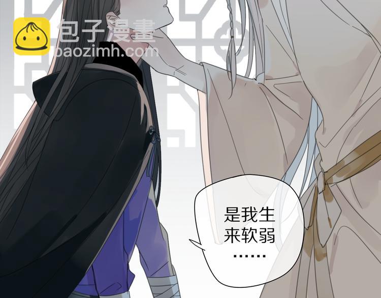 《清风不知意》第27话不许欺负哥哥！ 第5页