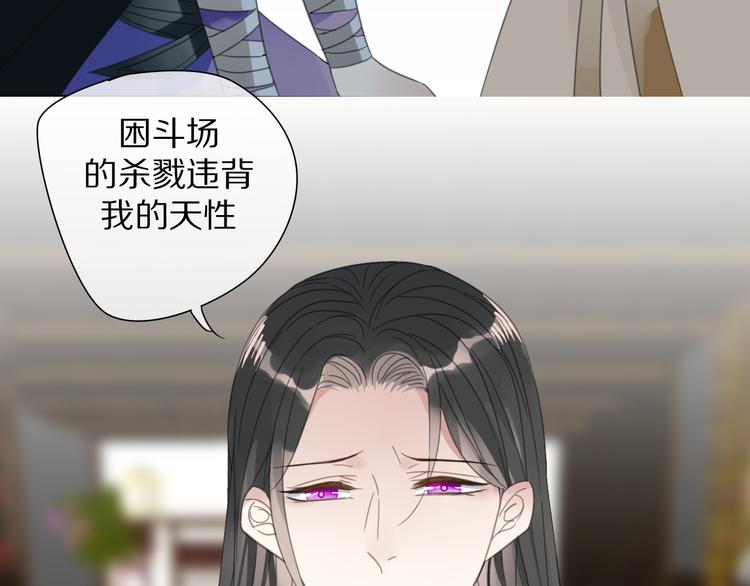 《清风不知意》第27话不许欺负哥哥！ 第6页
