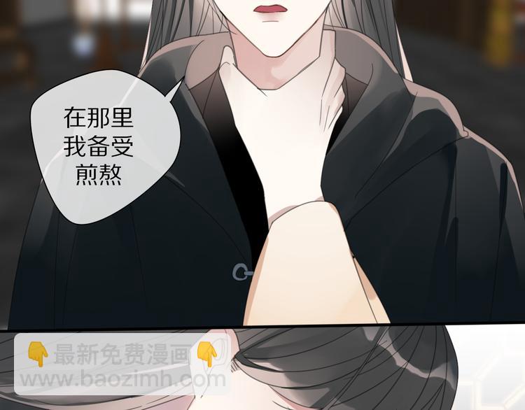 《清风不知意》第27话不许欺负哥哥！ 第7页