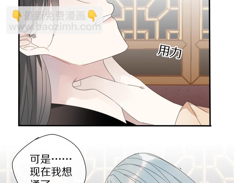 《清风不知意》第27话不许欺负哥哥！ 第9页