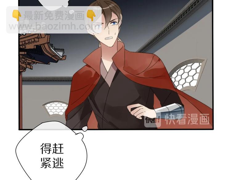 《清风不知意》第25话 不一样的他 第10页