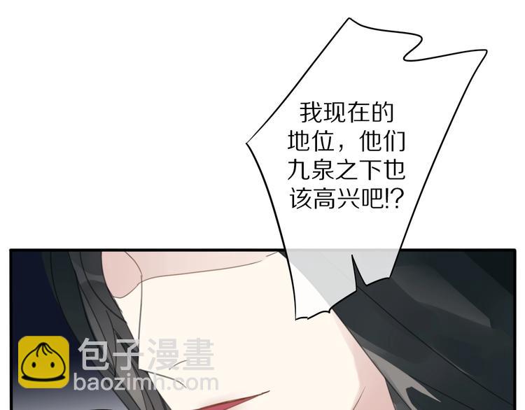 《清风不知意》第25话 不一样的他 第24页