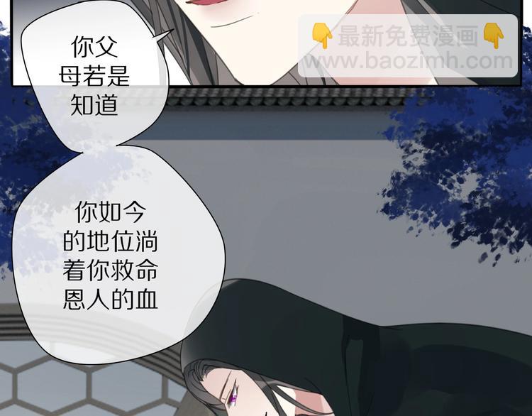 《清风不知意》第25话 不一样的他 第25页
