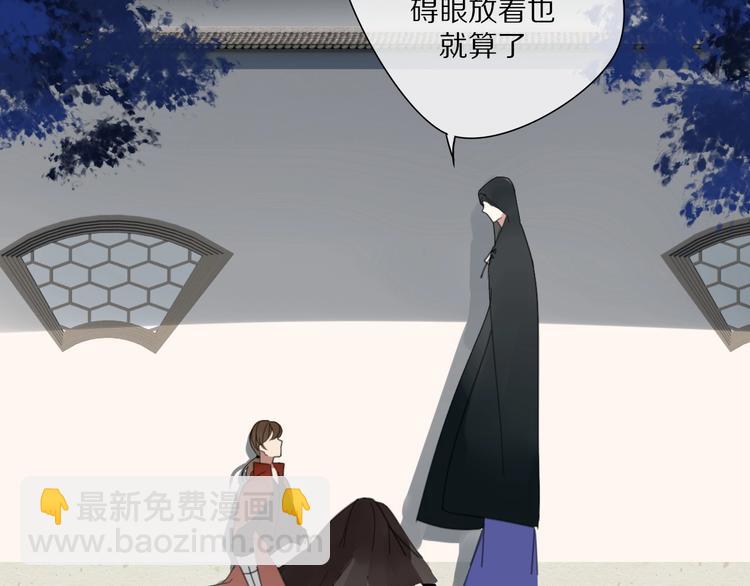 《清风不知意》第25话 不一样的他 第30页