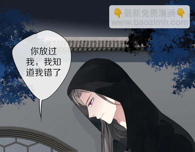 《清风不知意》第25话 不一样的他 第34页