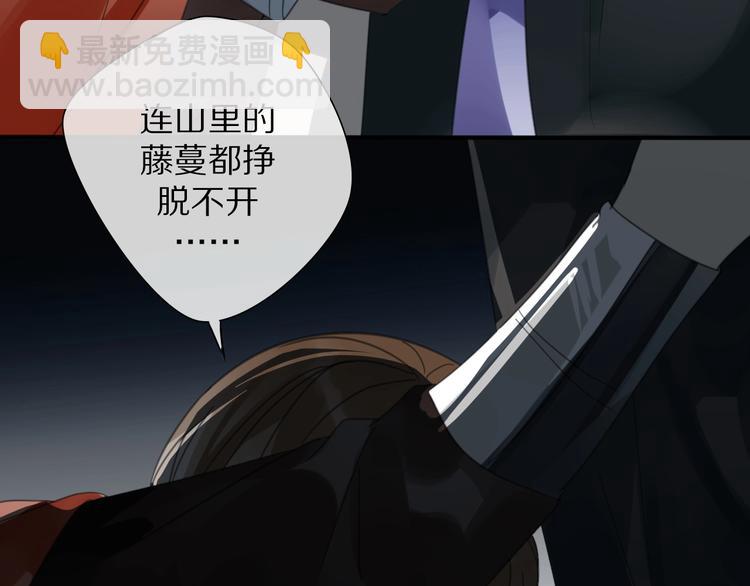 《清风不知意》第25话 不一样的他 第36页