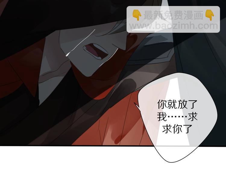 《清风不知意》第25话 不一样的他 第37页
