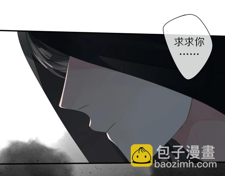《清风不知意》第25话 不一样的他 第38页