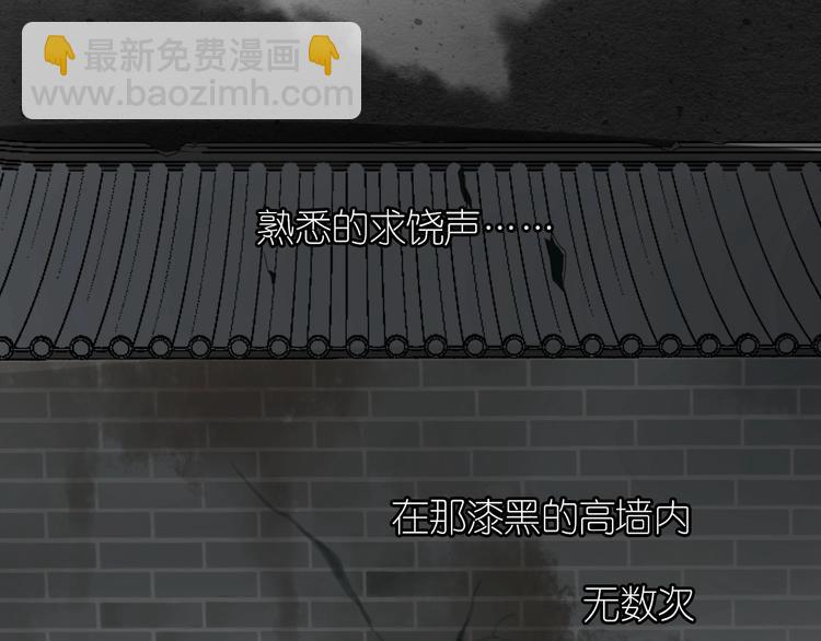 《清风不知意》第25话 不一样的他 第39页