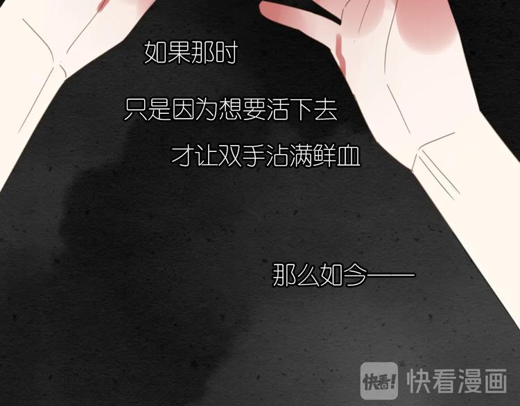 《清风不知意》第25话 不一样的他 第43页
