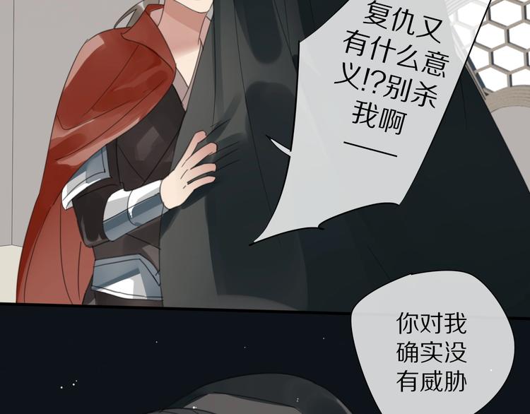 《清风不知意》第25话 不一样的他 第45页