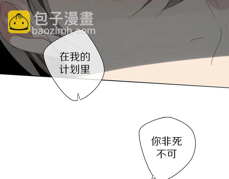 《清风不知意》第25话 不一样的他 第48页