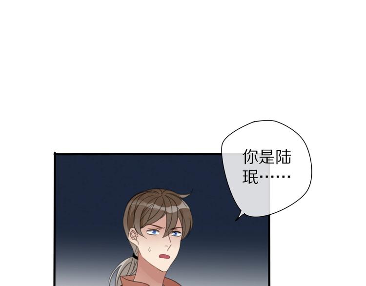 《清风不知意》第25话 不一样的他 第4页