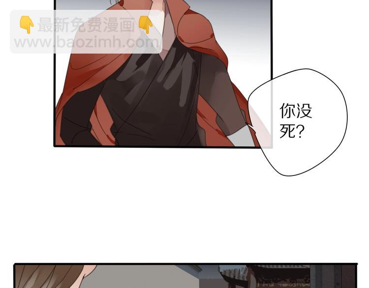 《清风不知意》第25话 不一样的他 第5页