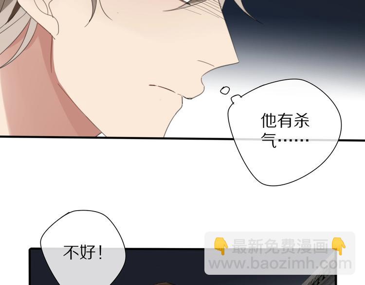 《清风不知意》第25话 不一样的他 第9页