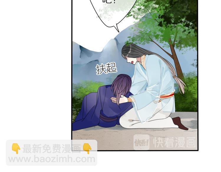 《清风不知意》第29话 又逢故人 第11页